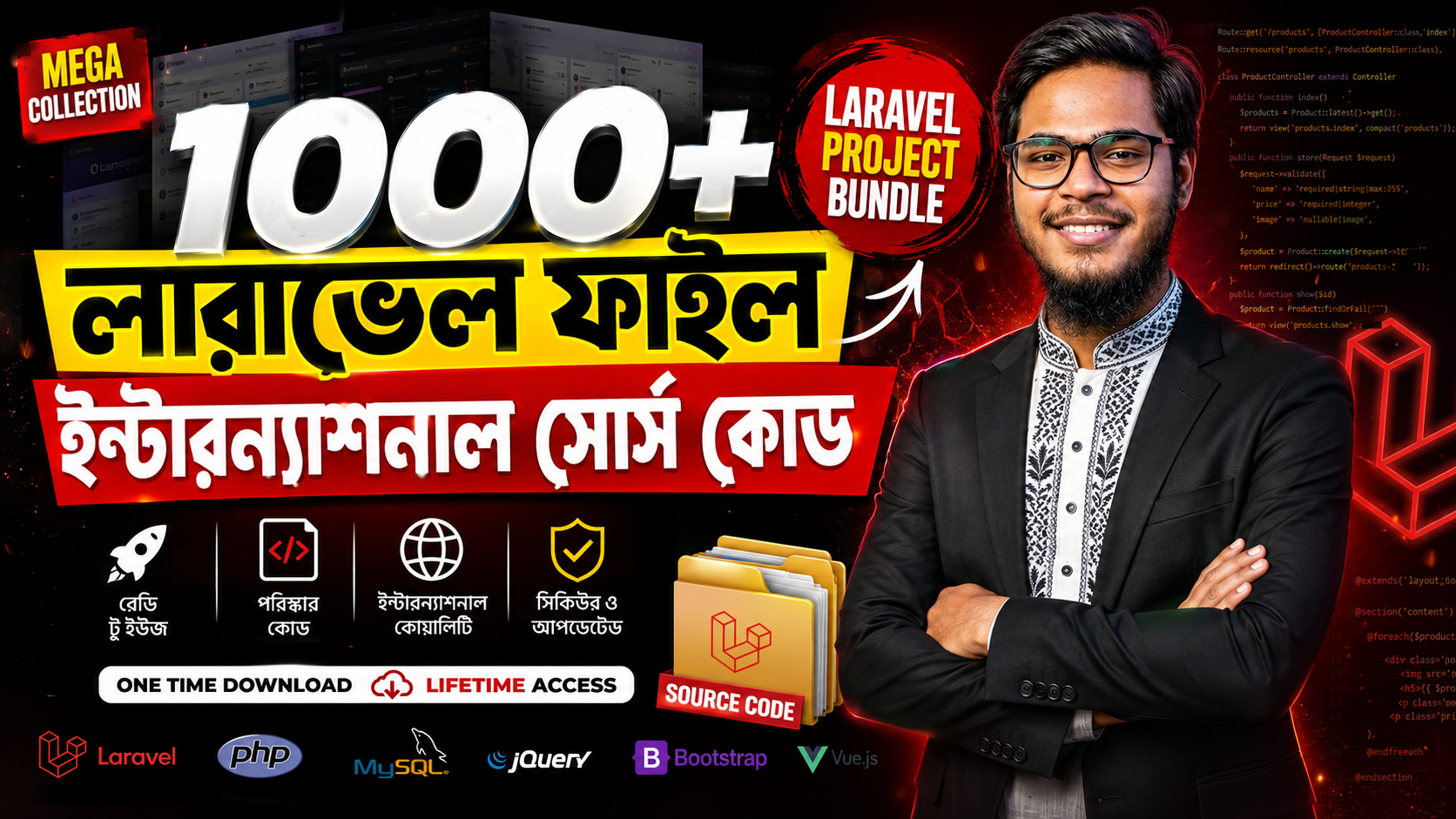 ১হাজার লারাভেল স্ক্রিপ্ট